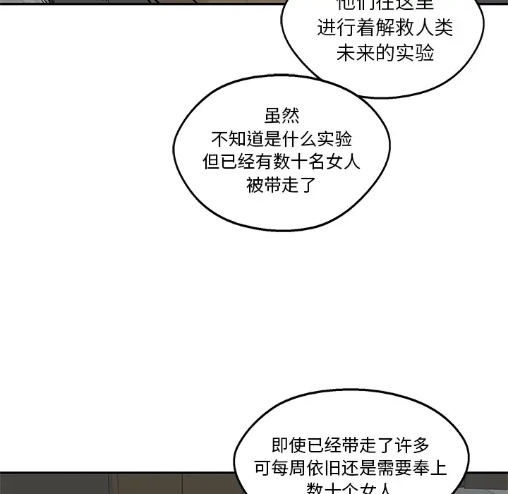 快递骑士[顶通]韩漫全集-第22话无删减无遮挡章节图片 