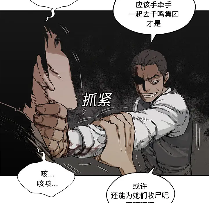 快递骑士[顶通]韩漫全集-第22话无删减无遮挡章节图片 