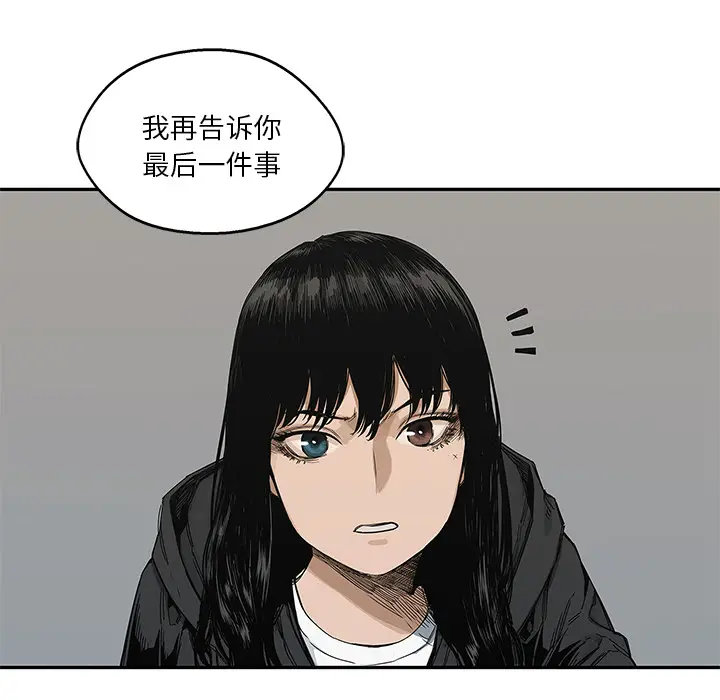 快递骑士[顶通]韩漫全集-第22话无删减无遮挡章节图片 
