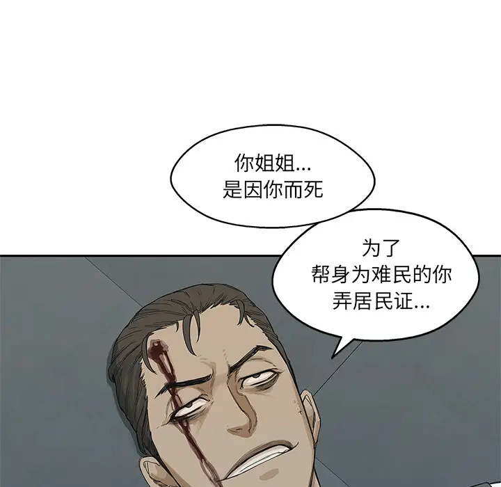 快递骑士[顶通]韩漫全集-第22话无删减无遮挡章节图片 