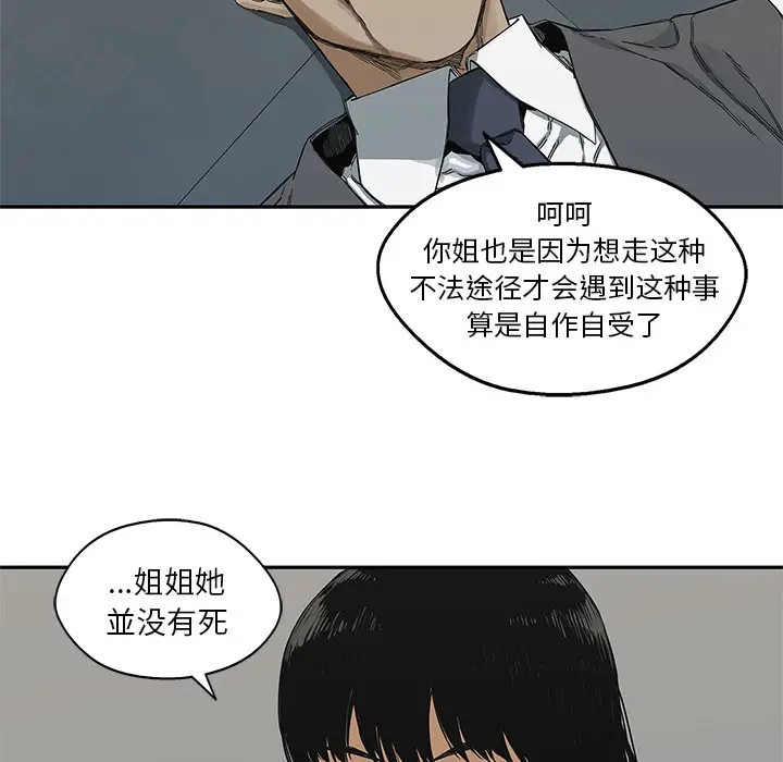 快递骑士[顶通]韩漫全集-第22话无删减无遮挡章节图片 