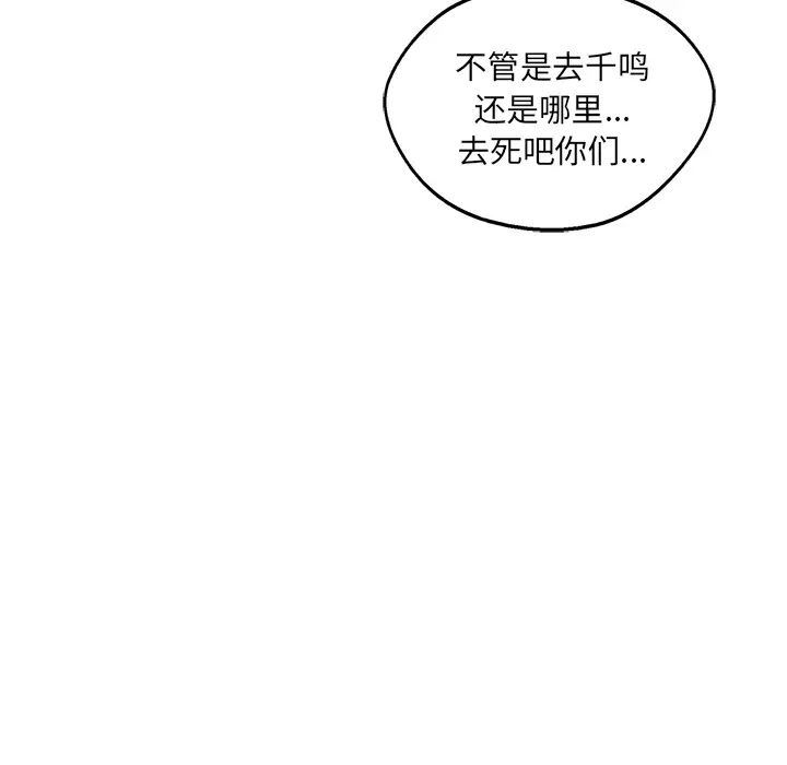 快递骑士[顶通]韩漫全集-第22话无删减无遮挡章节图片 