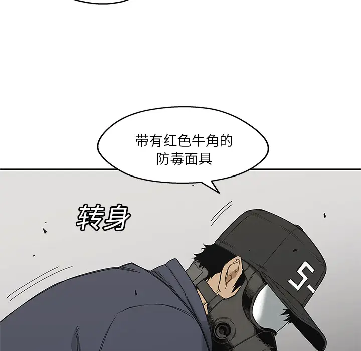 快递骑士[顶通]韩漫全集-第22话无删减无遮挡章节图片 
