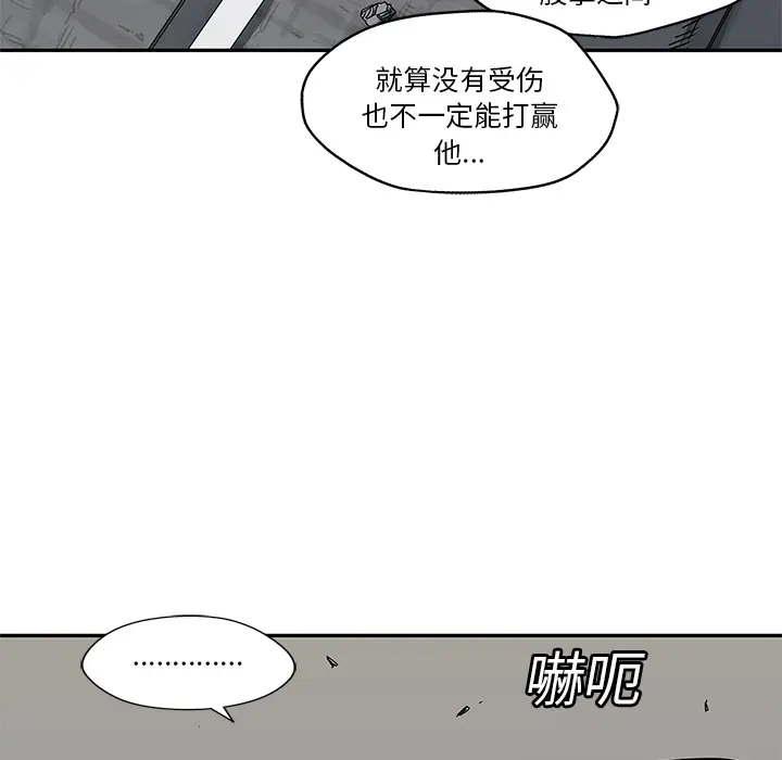 快递骑士[顶通]韩漫全集-第22话无删减无遮挡章节图片 