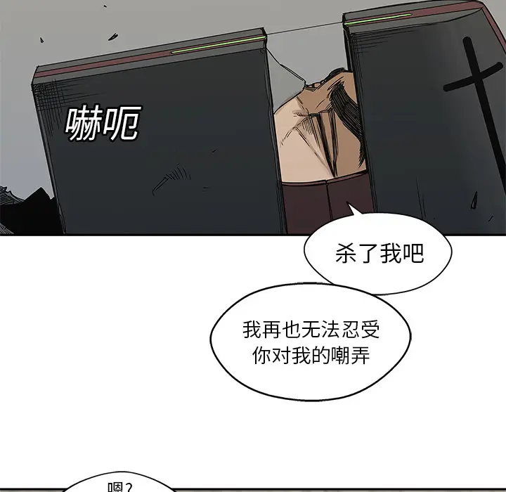 快递骑士[顶通]韩漫全集-第22话无删减无遮挡章节图片 