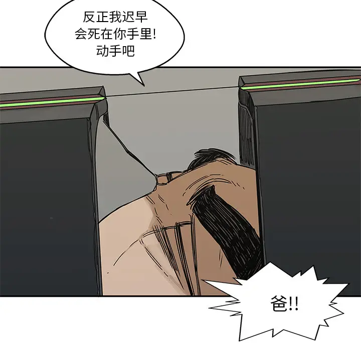 快递骑士[顶通]韩漫全集-第22话无删减无遮挡章节图片 