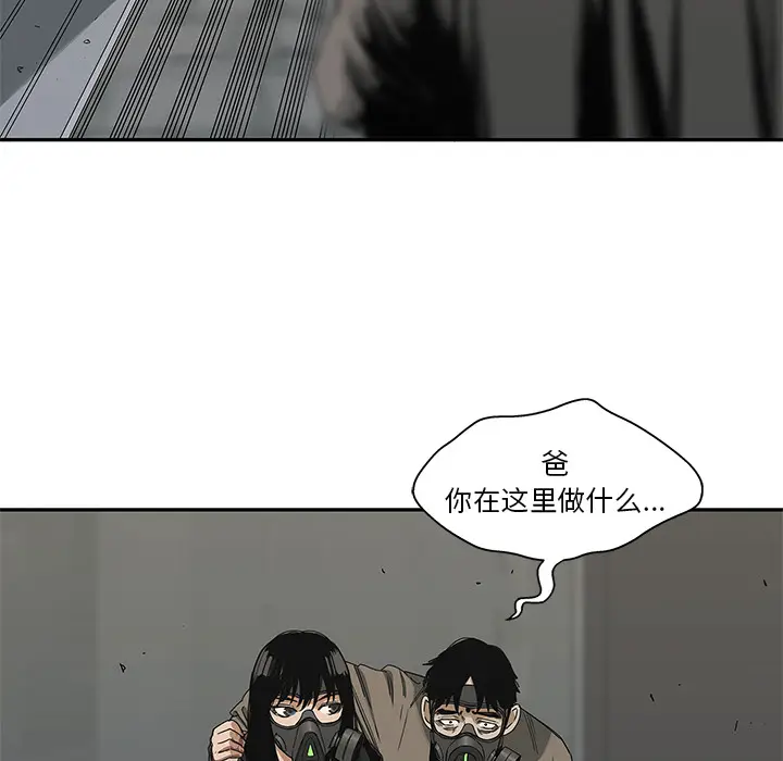 快递骑士[顶通]韩漫全集-第22话无删减无遮挡章节图片 