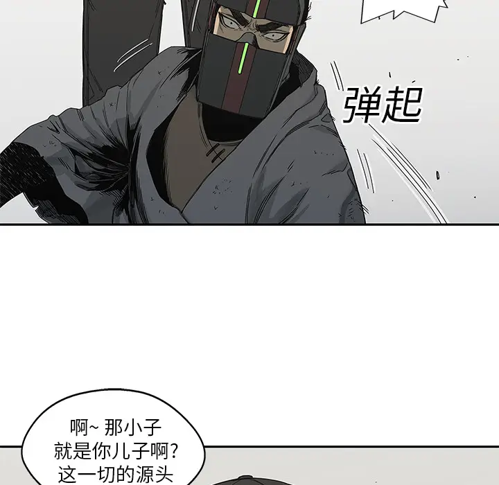 快递骑士[顶通]韩漫全集-第22话无删减无遮挡章节图片 
