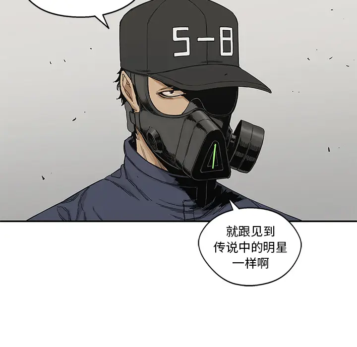 快递骑士[顶通]韩漫全集-第22话无删减无遮挡章节图片 