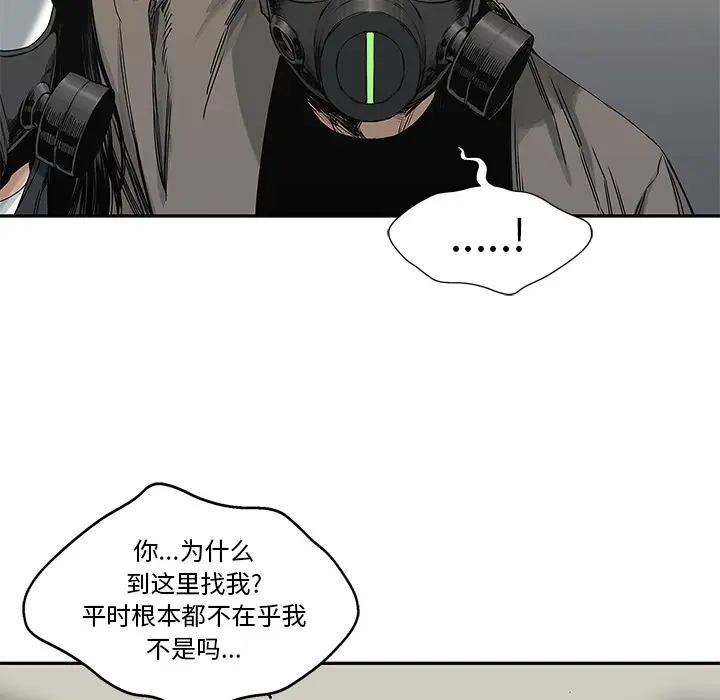 快递骑士[顶通]韩漫全集-第22话无删减无遮挡章节图片 