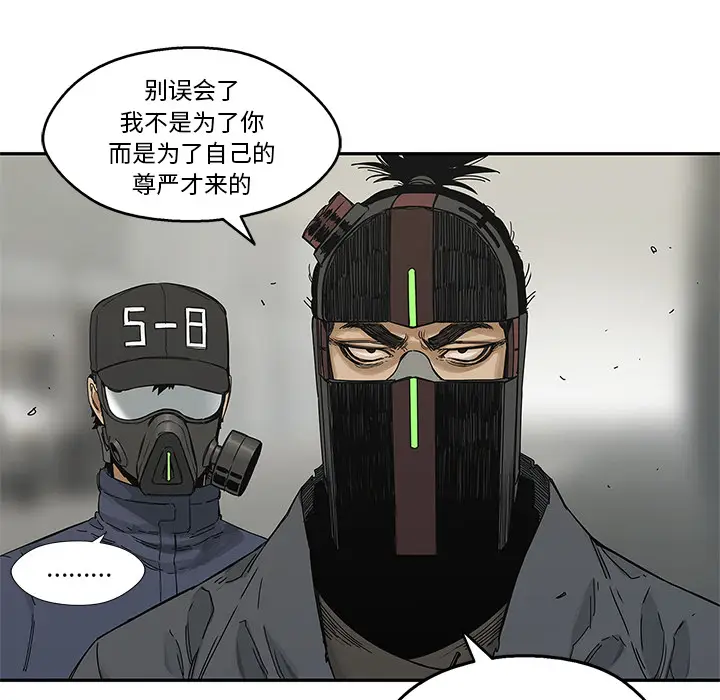 快递骑士[顶通]韩漫全集-第22话无删减无遮挡章节图片 