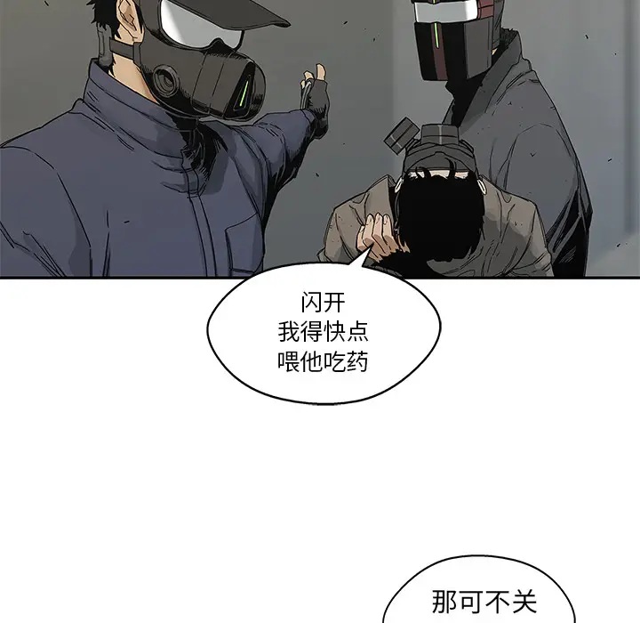 快递骑士[顶通]韩漫全集-第22话无删减无遮挡章节图片 