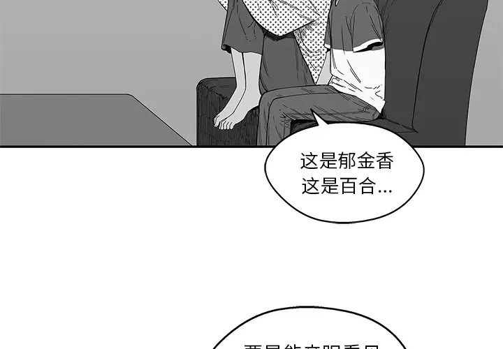 快递骑士[顶通]韩漫全集-第23话无删减无遮挡章节图片 