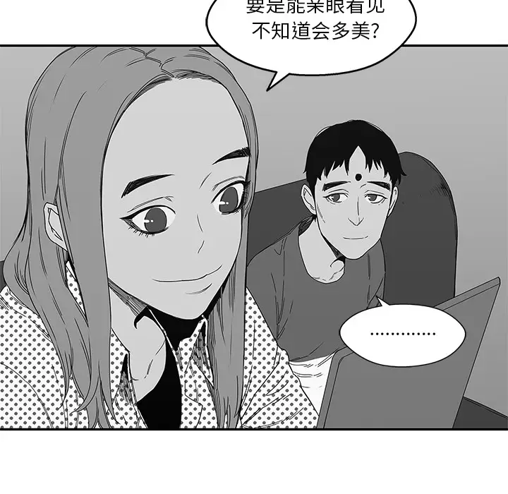 快递骑士[顶通]韩漫全集-第23话无删减无遮挡章节图片 