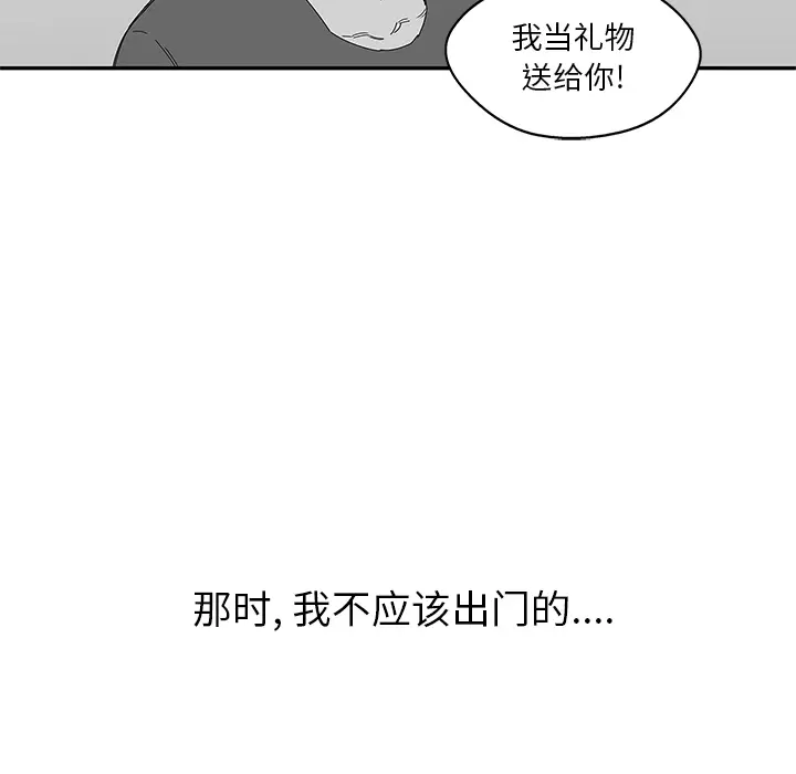 快递骑士[顶通]韩漫全集-第23话无删减无遮挡章节图片 