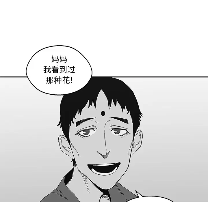 快递骑士[顶通]韩漫全集-第23话无删减无遮挡章节图片 