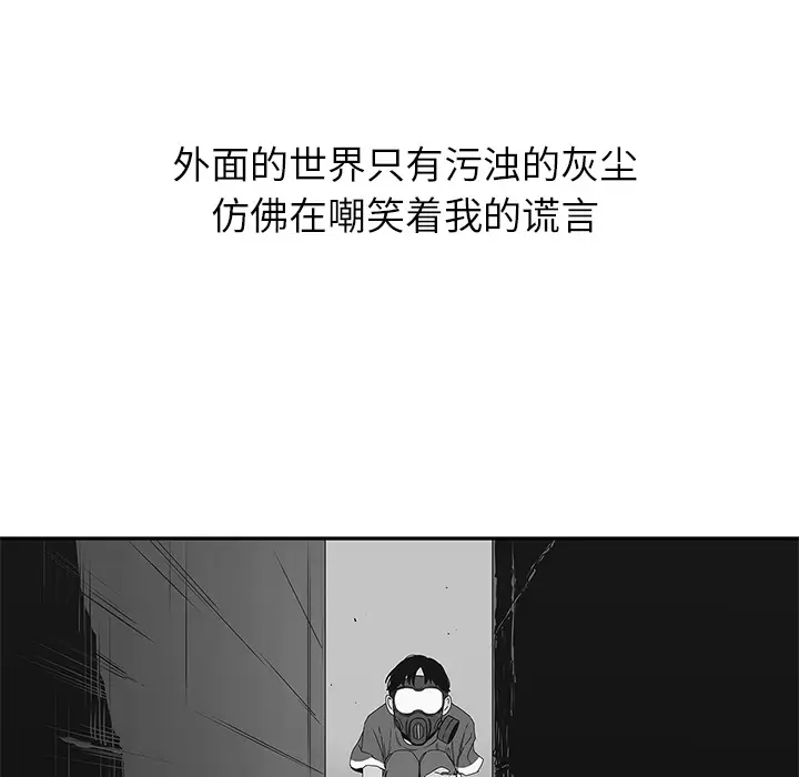 快递骑士[顶通]韩漫全集-第23话无删减无遮挡章节图片 