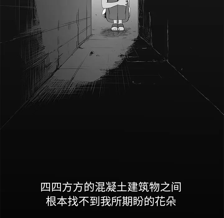 快递骑士[顶通]韩漫全集-第23话无删减无遮挡章节图片 