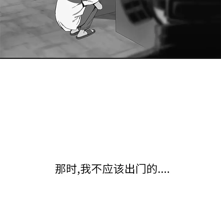 快递骑士[顶通]韩漫全集-第23话无删减无遮挡章节图片 