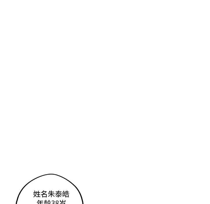 快递骑士[顶通]韩漫全集-第23话无删减无遮挡章节图片 