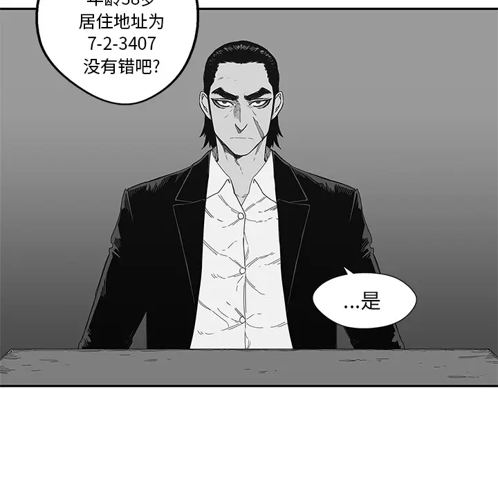 快递骑士[顶通]韩漫全集-第23话无删减无遮挡章节图片 