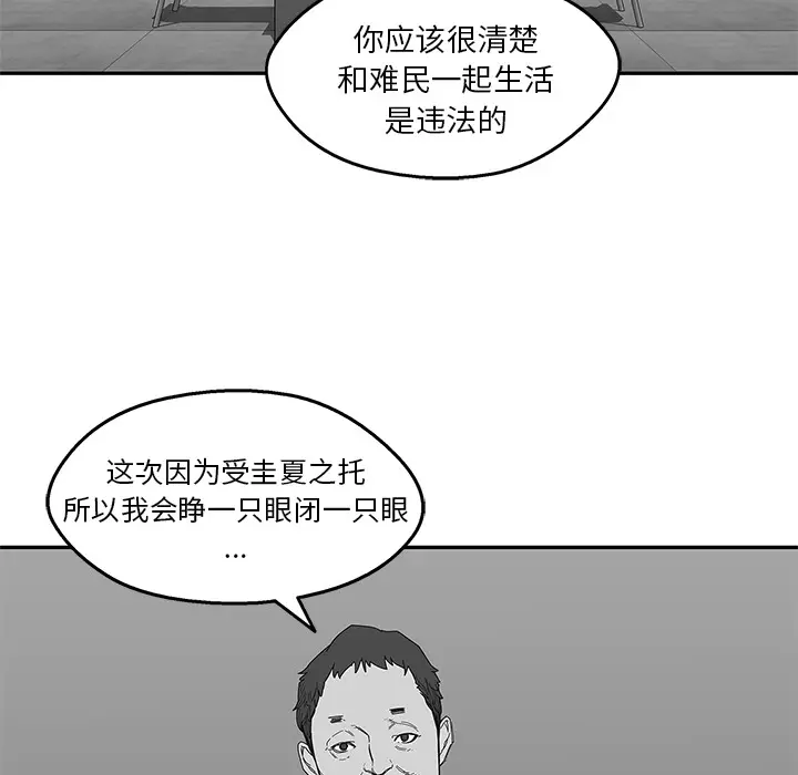 快递骑士[顶通]韩漫全集-第23话无删减无遮挡章节图片 