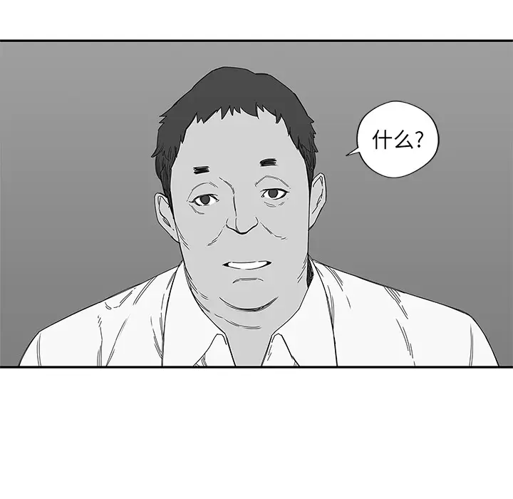 快递骑士[顶通]韩漫全集-第23话无删减无遮挡章节图片 