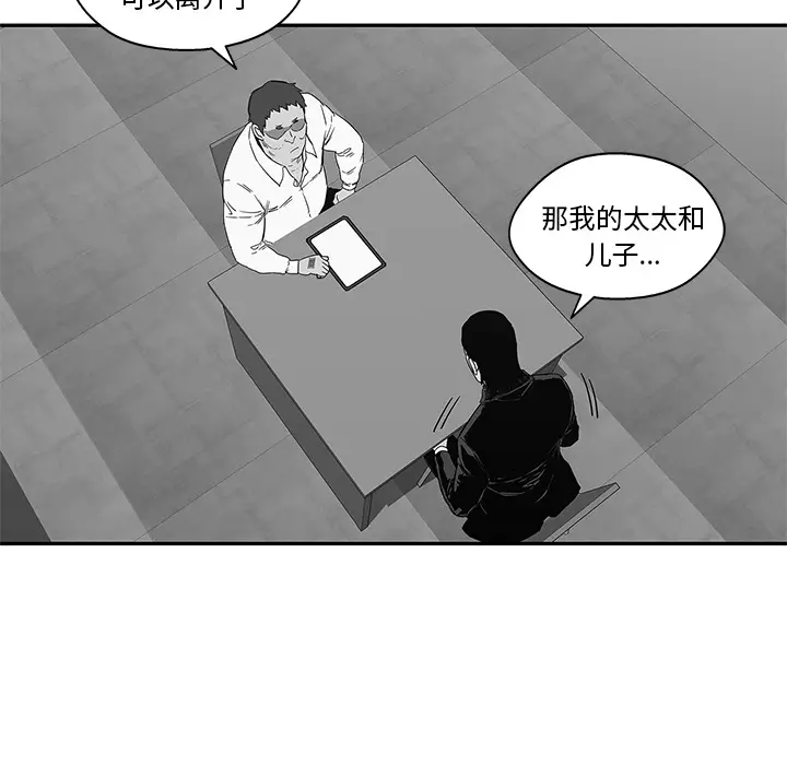 快递骑士[顶通]韩漫全集-第23话无删减无遮挡章节图片 