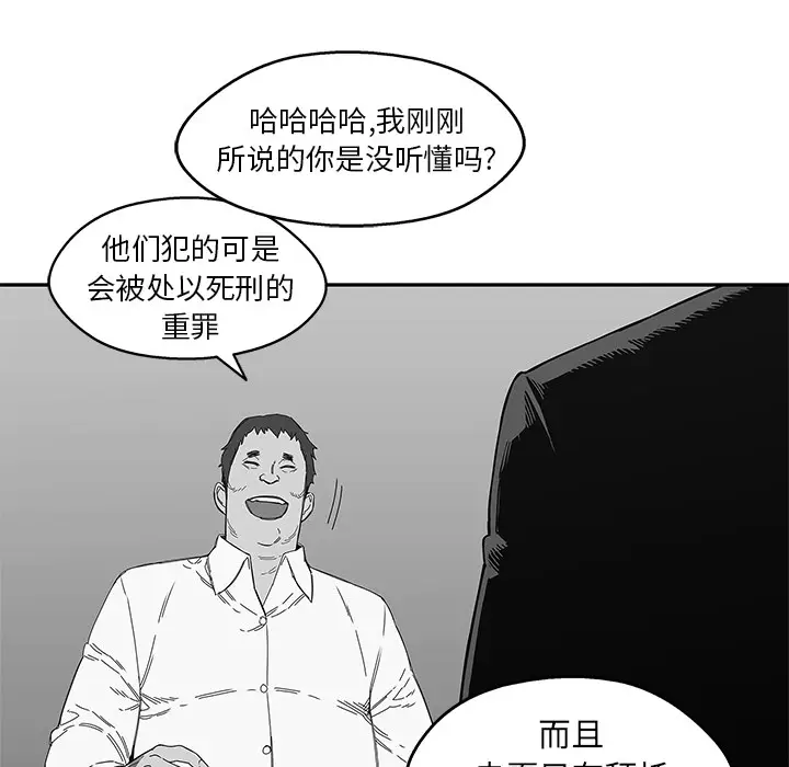 快递骑士[顶通]韩漫全集-第23话无删减无遮挡章节图片 