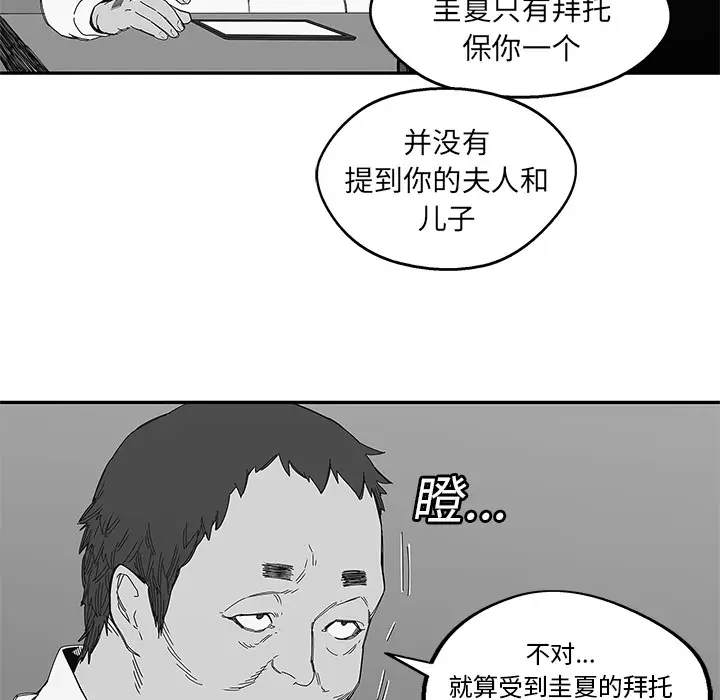 快递骑士[顶通]韩漫全集-第23话无删减无遮挡章节图片 