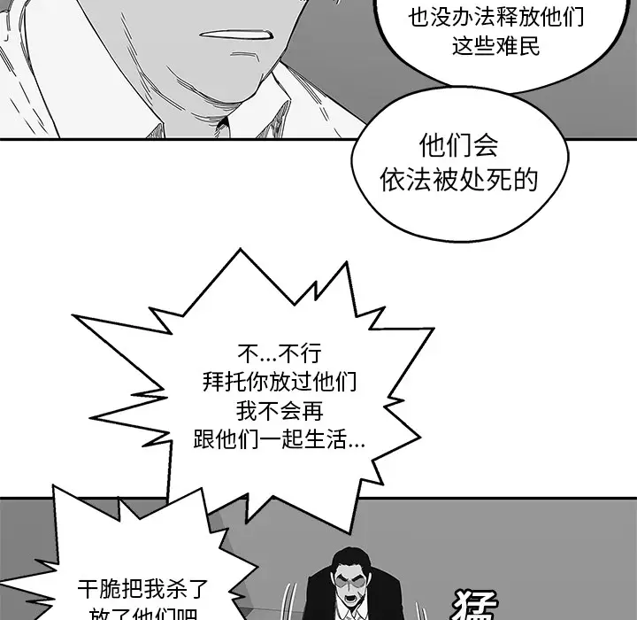 快递骑士[顶通]韩漫全集-第23话无删减无遮挡章节图片 
