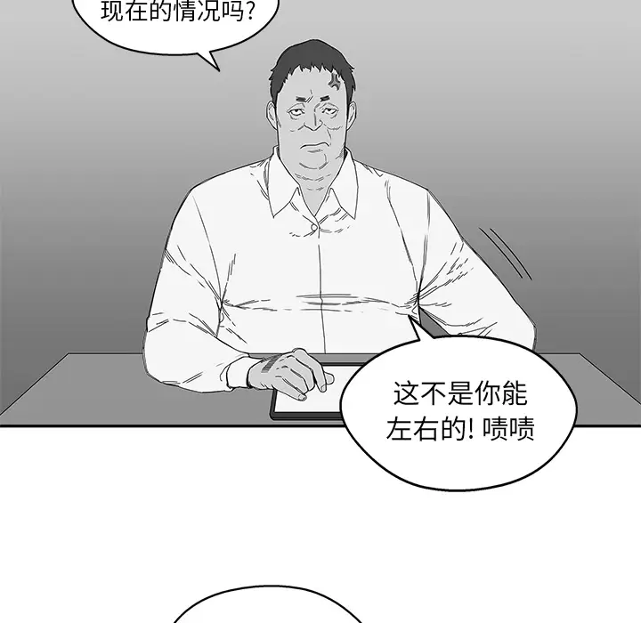 快递骑士[顶通]韩漫全集-第23话无删减无遮挡章节图片 
