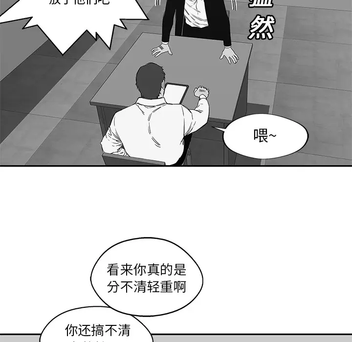 快递骑士[顶通]韩漫全集-第23话无删减无遮挡章节图片 