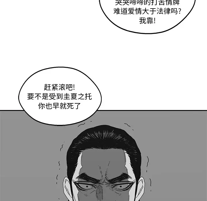 快递骑士[顶通]韩漫全集-第23话无删减无遮挡章节图片 