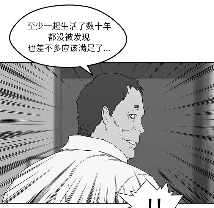 快递骑士[顶通]韩漫全集-第23话无删减无遮挡章节图片 