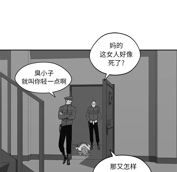 快递骑士[顶通]韩漫全集-第23话无删减无遮挡章节图片 