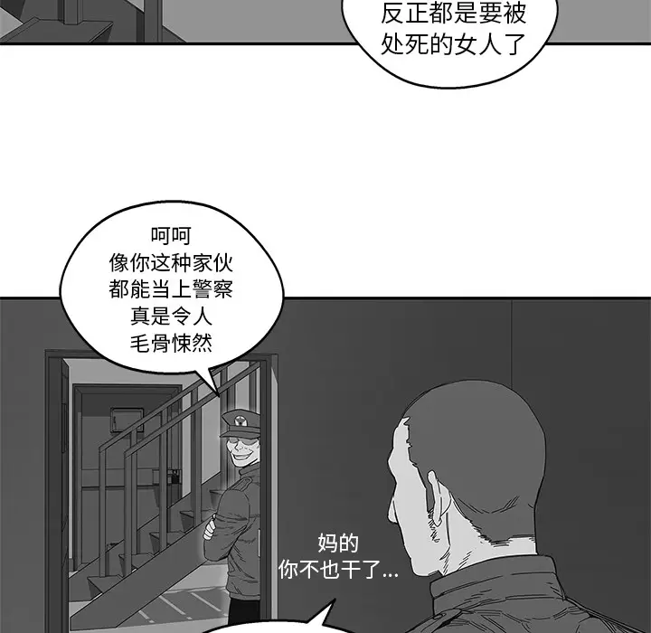 快递骑士[顶通]韩漫全集-第23话无删减无遮挡章节图片 