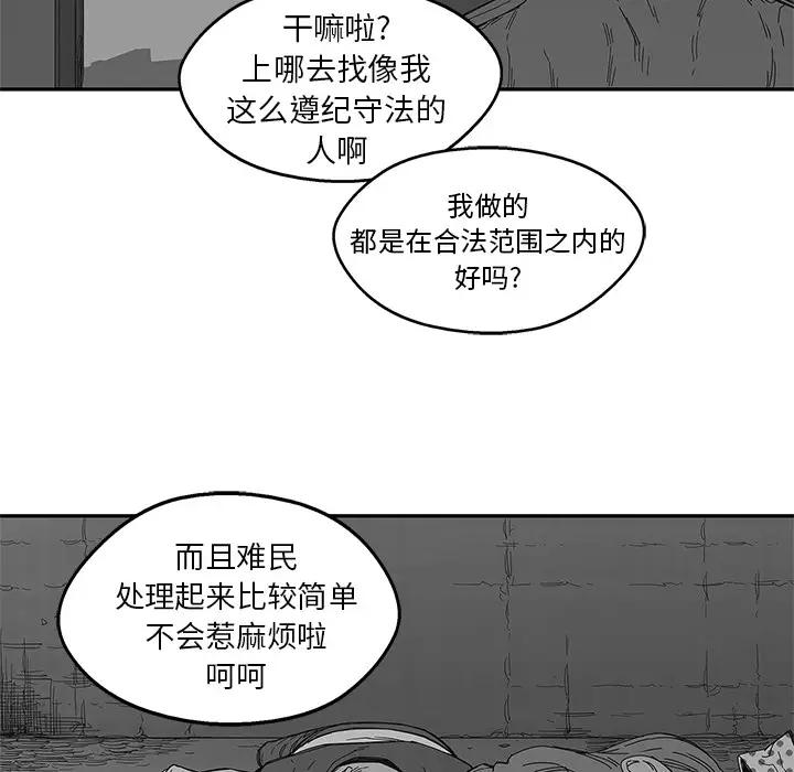 快递骑士[顶通]韩漫全集-第23话无删减无遮挡章节图片 