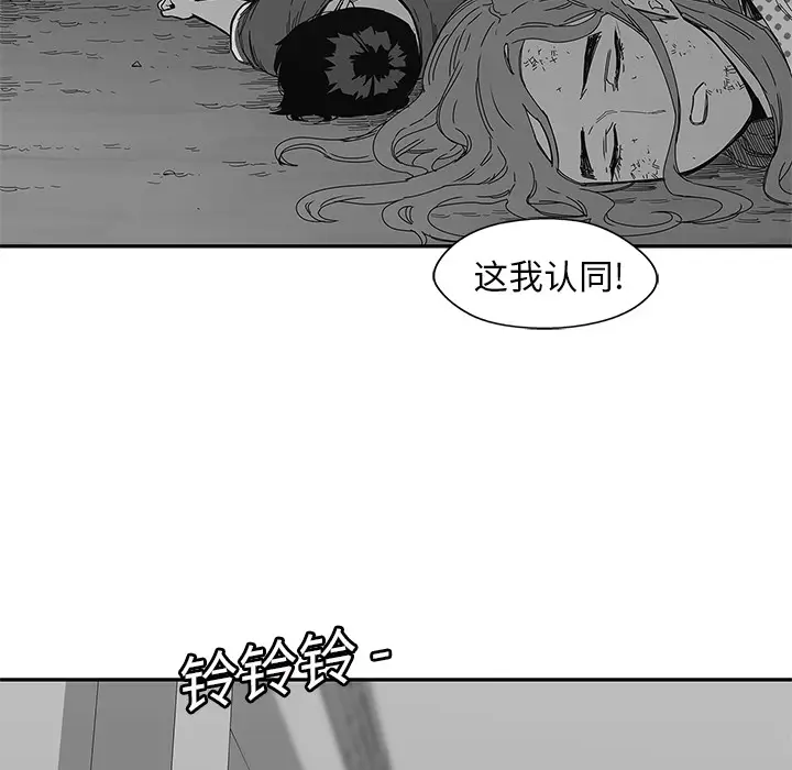 快递骑士[顶通]韩漫全集-第23话无删减无遮挡章节图片 