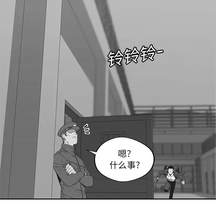 快递骑士[顶通]韩漫全集-第23话无删减无遮挡章节图片 