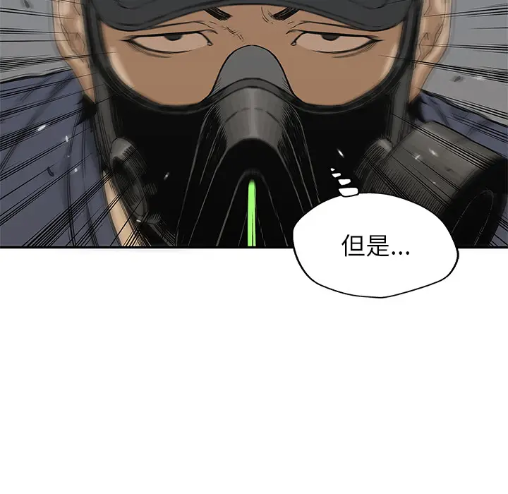 快递骑士[顶通]韩漫全集-第23话无删减无遮挡章节图片 