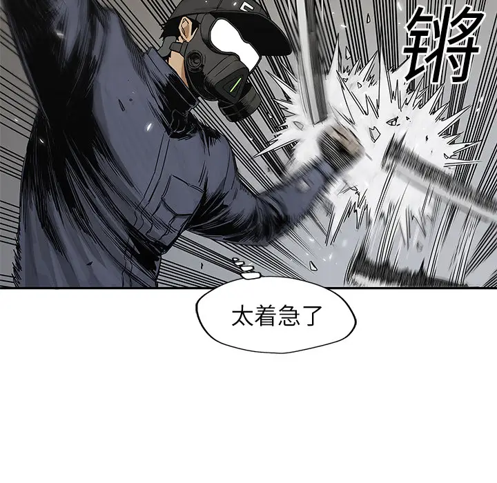 快递骑士[顶通]韩漫全集-第23话无删减无遮挡章节图片 