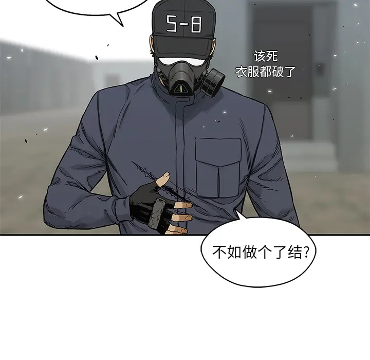 快递骑士[顶通]韩漫全集-第23话无删减无遮挡章节图片 