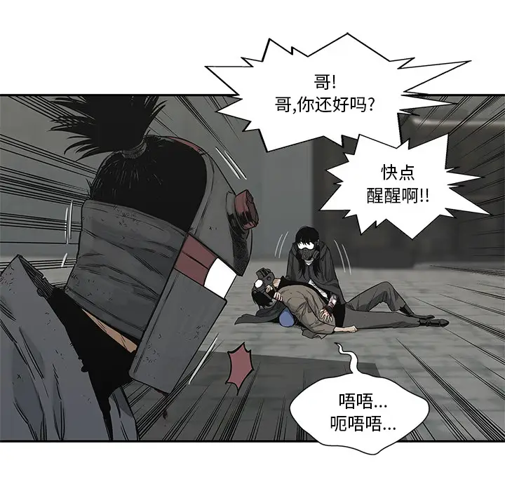 快递骑士[顶通]韩漫全集-第23话无删减无遮挡章节图片 