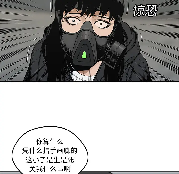 快递骑士[顶通]韩漫全集-第23话无删减无遮挡章节图片 