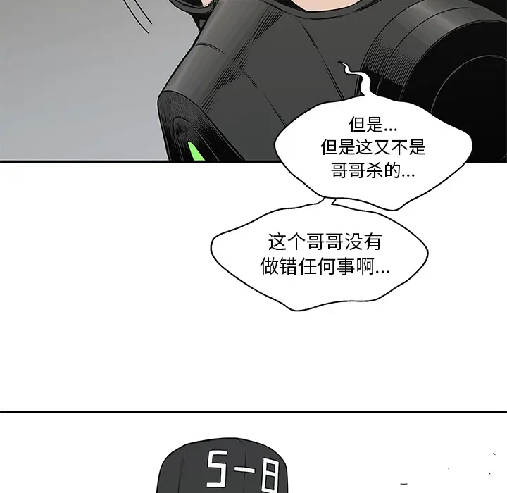 快递骑士[顶通]韩漫全集-第23话无删减无遮挡章节图片 