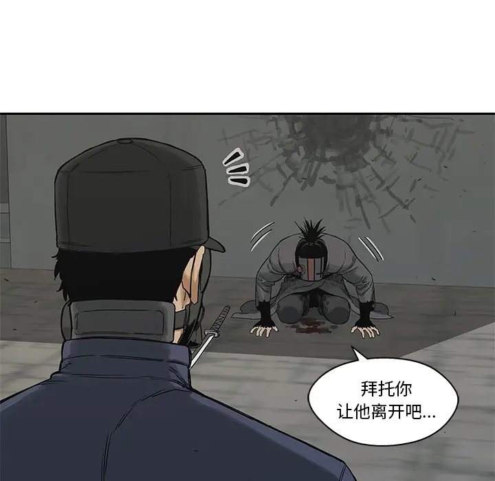快递骑士[顶通]韩漫全集-第23话无删减无遮挡章节图片 
