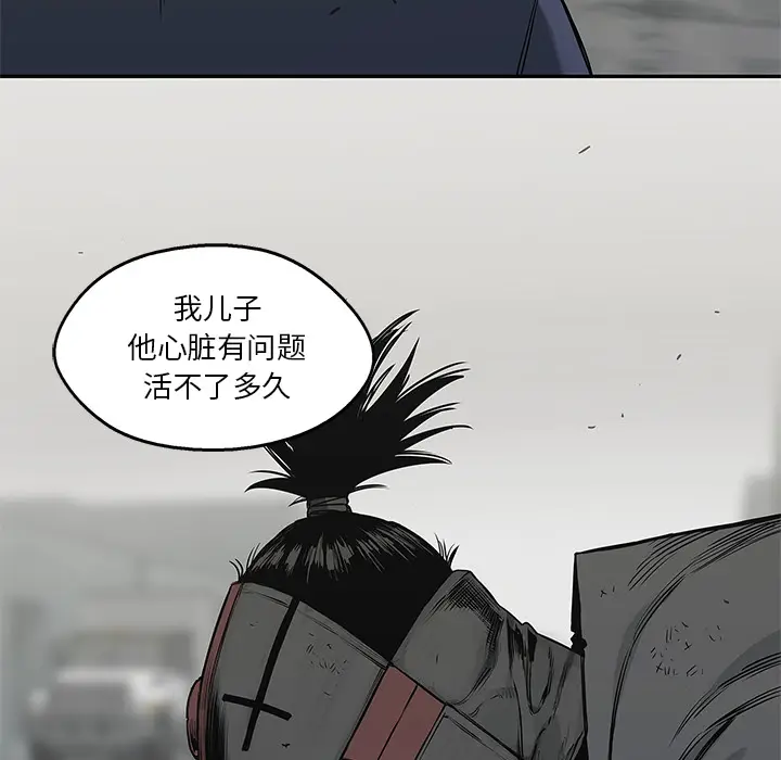 快递骑士[顶通]韩漫全集-第23话无删减无遮挡章节图片 