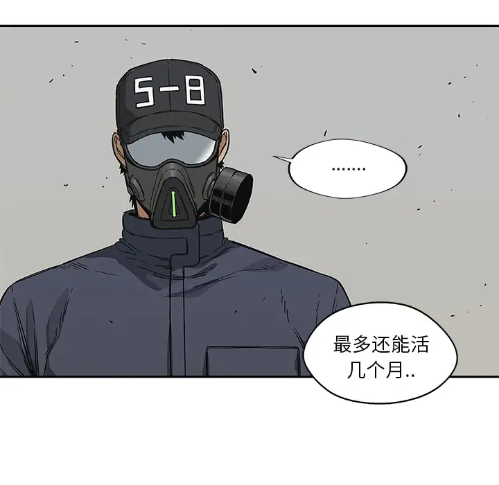 快递骑士[顶通]韩漫全集-第23话无删减无遮挡章节图片 