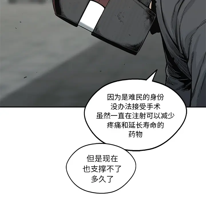 快递骑士[顶通]韩漫全集-第23话无删减无遮挡章节图片 